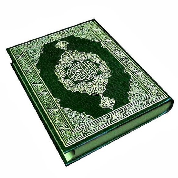 El Corán